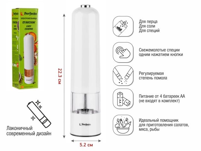 Electric mill, 5.2 x 22.3 cm, white, STARCOOK, PERFECTO LINEA