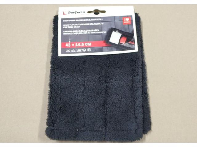 Microfiber professional mop refill, 43х14,5 cm, PERFECTO LINEA