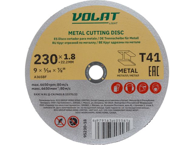 Image 1 Cutting disc for metal 230x1.8x22.2mm VOLAT LIGHT