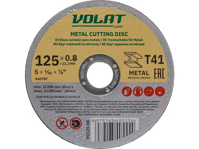 Image 1 Cutting disc for metal 125x0.8x22.2mm VOLAT LIGHT