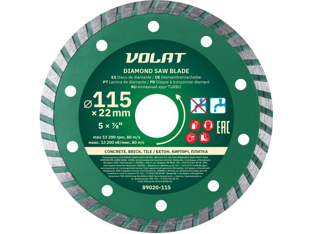 Image 1 Diamond saw blade 115х22mm Turbo, multipurposе VOLAT