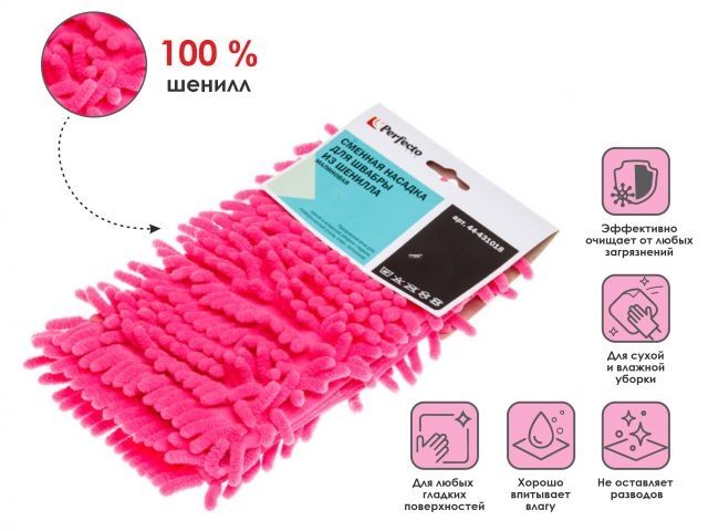 Image 1 Chenille mop refill, raspberry, PERFECTO LINEA