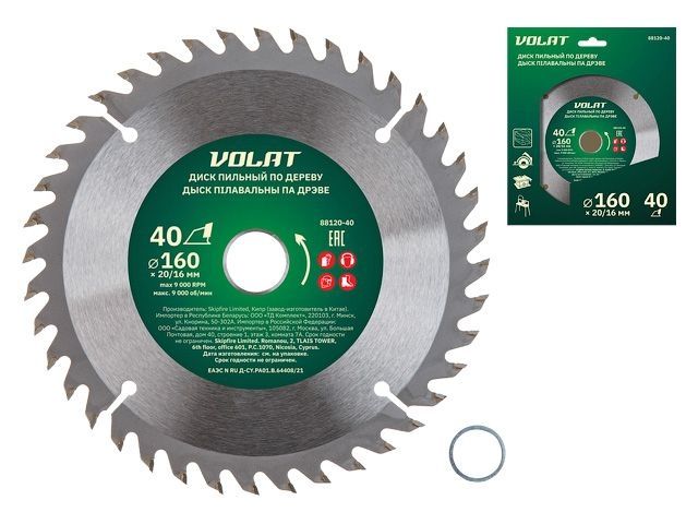 TCT saw blade for wood 160х20/16mm 40 teeth ВОЛАТ