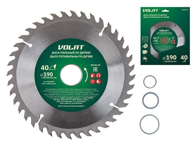 TCT saw blade for wood 190х30/20/16mm 40 teeth ВОЛАТ