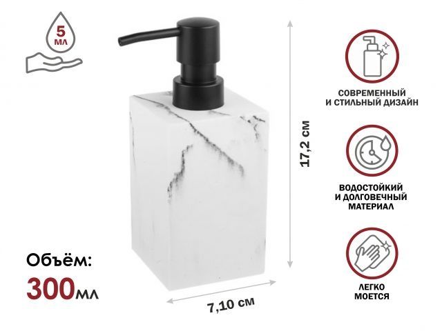 Soap dispenser MARBLE, white, PERFECTO LINEA