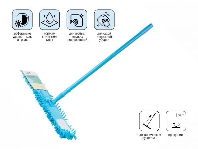 Chenille flat mop Solid, blue, PERFECTO LINEA