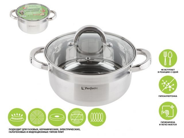 Casserole stainless steel, 1.8 L, d 18 x 8.5, STARCOOK, PERFECTO LINEA