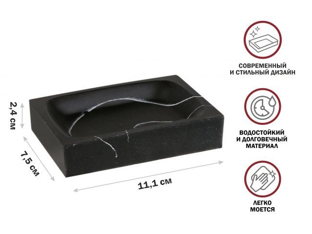 Soap dish MARBLE, black, PERFECTO LINEA