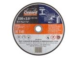 Cutting disc for metal T41-230x2.5x22.2mm GEPARD