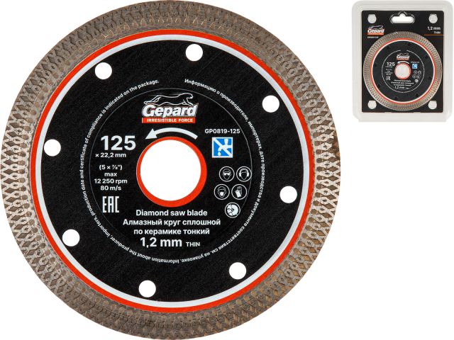 Image 1 Diamond saw blade 125x1,2x22mm for ceramics thin GEPARD