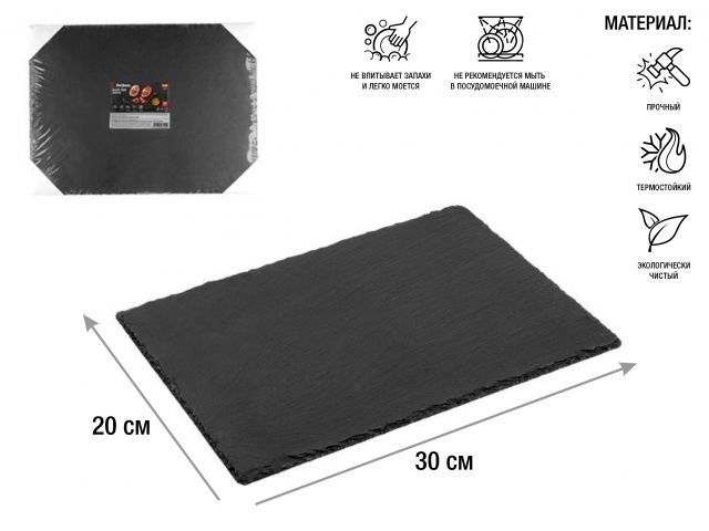 Slate tray, 30х40 cm, PERFECTO LINEA