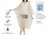 Rain poncho, transparent, PERFECTO LINEA