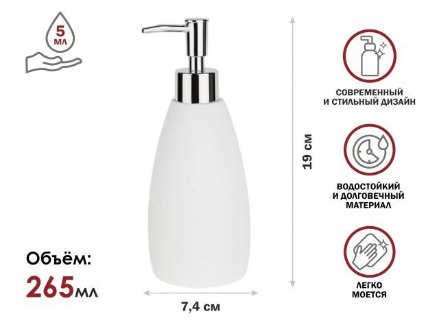 Soap dispenser WHITESTONE, white, PERFECTO LINEA