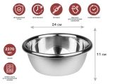 Whipping bowl, stainless steel,diаm.24cm, CHEF, PERFECTO LINEA