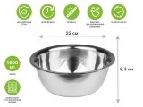 Whipping bowl, stainless steel,diаm.22cm, STARCOOK, PERFECTO LINEA