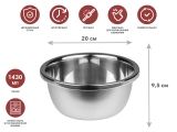 Whipping bowl, stainless steel,diаm.20cm, CHEF, PERFECTO LINEA