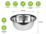 Whipping bowl, stainless steel,diаm.20cm, STARCOOK, PERFECTO LINEA