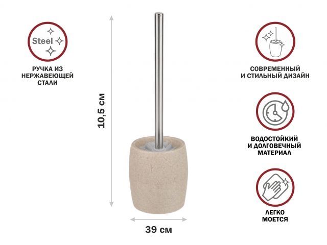 Toilet brush YELLOWSTONE, beige, PERFECTO LINEA