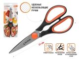 Kitchen scissors 21 см, Handy, PERFECTO LINEA