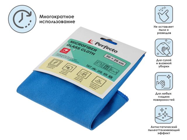 Microfiber glass cloth Solid, 1 pcs., 30x26 cm., for glass and mirrors, PERFECTO LINEA