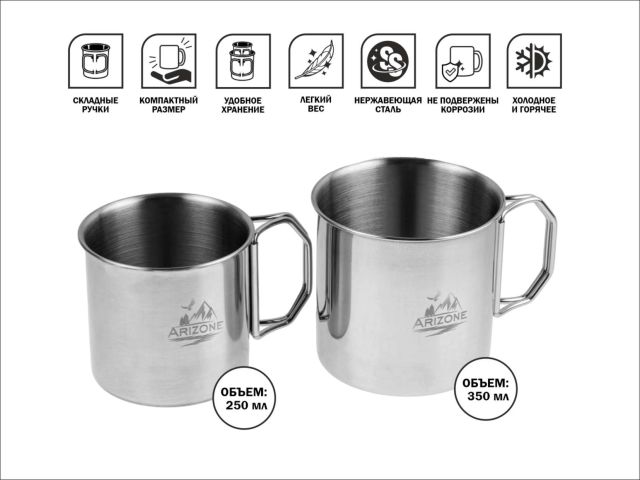Stainless steel mugs with foldable handles, 250 and 350 ml, ARIZONE