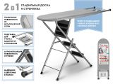 Ironing Board - stepladder, Ruby 2, (1250x340 mm), with iron stand, PERFECTO LINEA