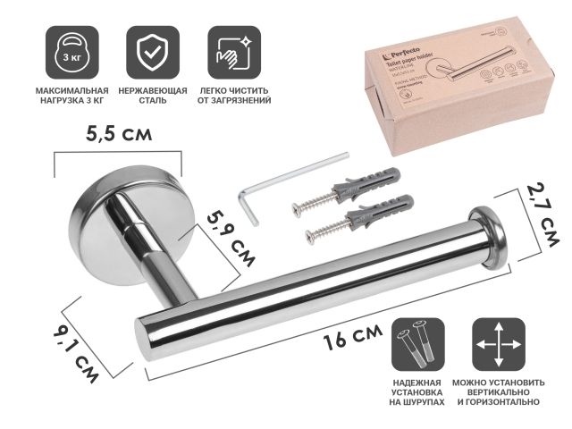 Toilet paper holder, WATERLINE, stainless steel, PERFECTO LINEA