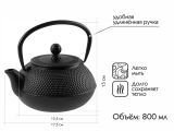 Teapot, cast iron, 800 ml., PERFECTO LINEA