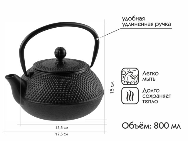 Image 1 Teapot, cast iron, 800 ml., PERFECTO LINEA