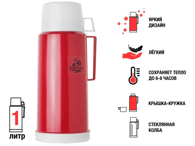 Double wall vacuum bottle, burgundy, ARIZONE