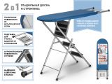 Ironing board - stepladder, Ruby 1, (1250x340 mm), with iron stand, PERFECTO LINEA