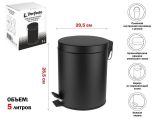 Round trash can with pedal, 5 L, black, steel, PERFECTO LINEA